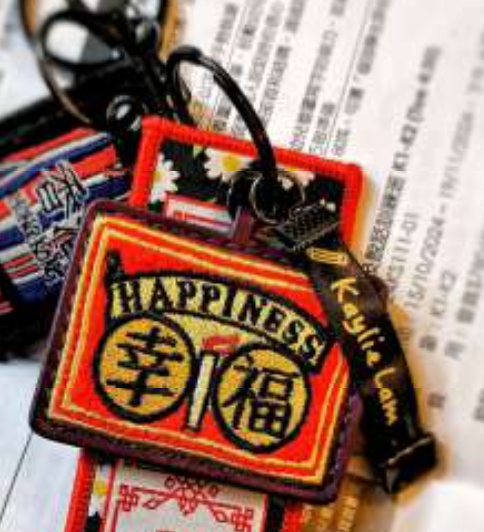 Mimemomall刺繡鎖匙扣-幸福