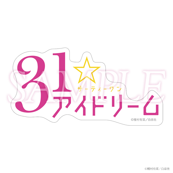 《Pre-Order》Comics Logo Sticker｜種村有菜 30周年記念展商品 (26056-P)