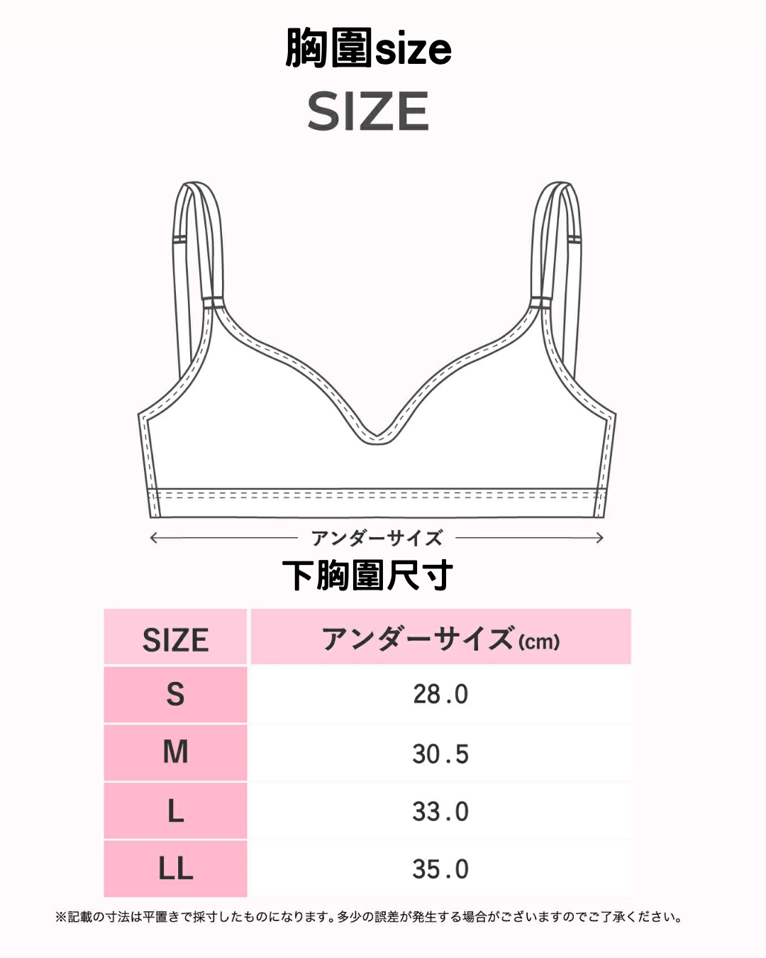 日本代購【 2026新色 日本直送 PEACH JOHN × LECIEN 聯乘 日常百搭 無鋼圈Bra・套頭款 |  Everyday Wireless Pull‑On Bra & Shorts 】