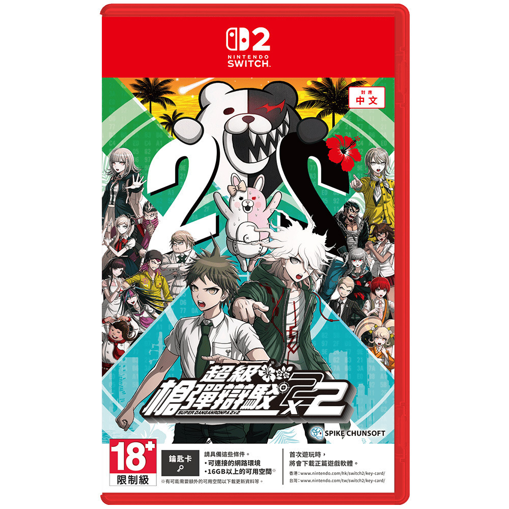【預售 14/1/2027】SW2 超級槍彈辯駁 2X2 / Super Danganronpa 2X2 中/日文  (中文封面)  PO1124