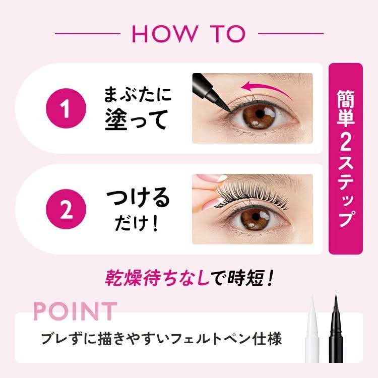 ✨KOJI😇革命性假睫毛專用膠水筆✏️