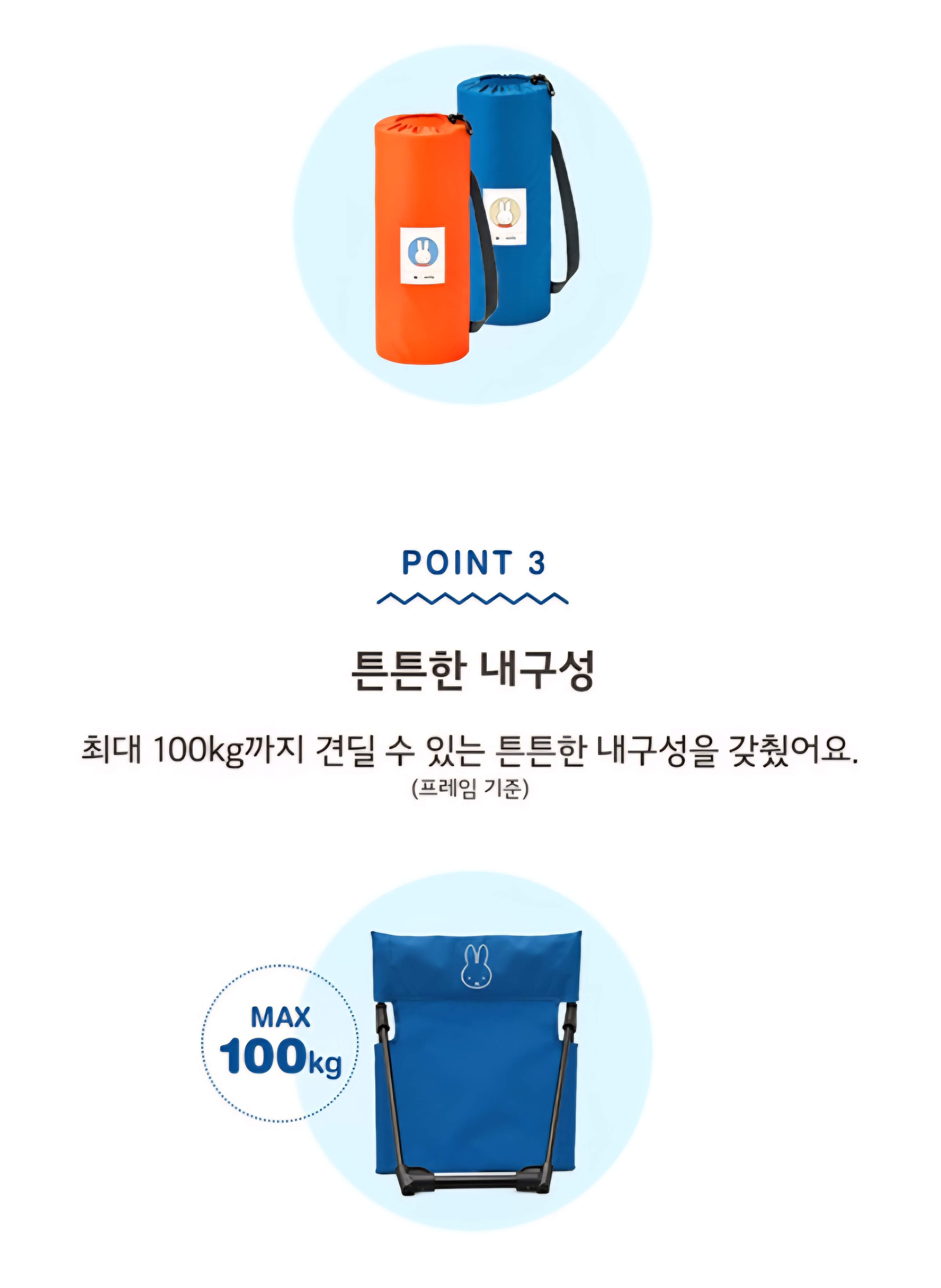 預購 miffy x hollys 戶外座椅