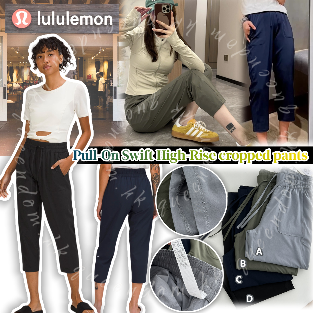 Lululemon Pull-On Swift High-Rise cropped pants 休閒八分褲