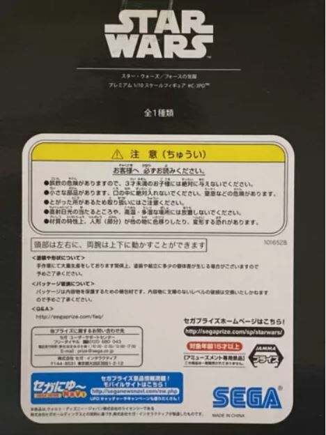 星球大戰1/10 C-3PO Star Wars公仔 - 1件  現貨