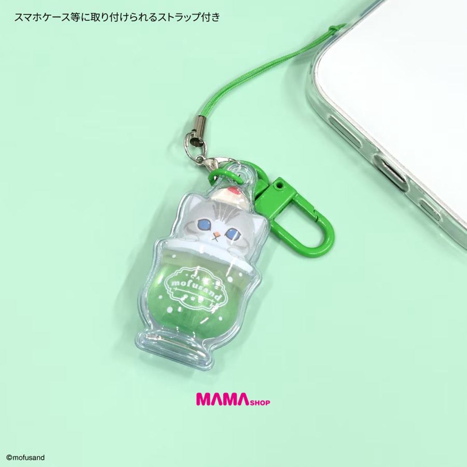 日本直送Mofusand bubble pop charm
