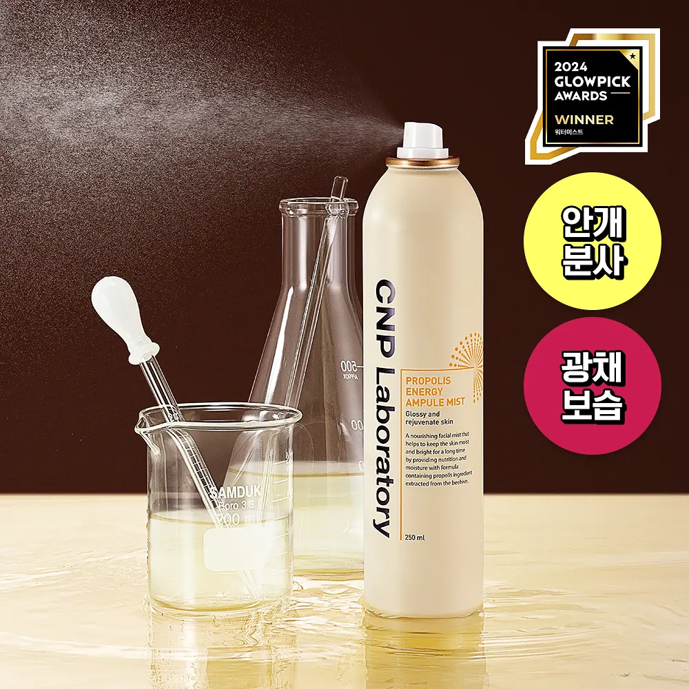 韓國 CNP Laboratory 蜂膠能量保濕安瓶噴霧 100ml
