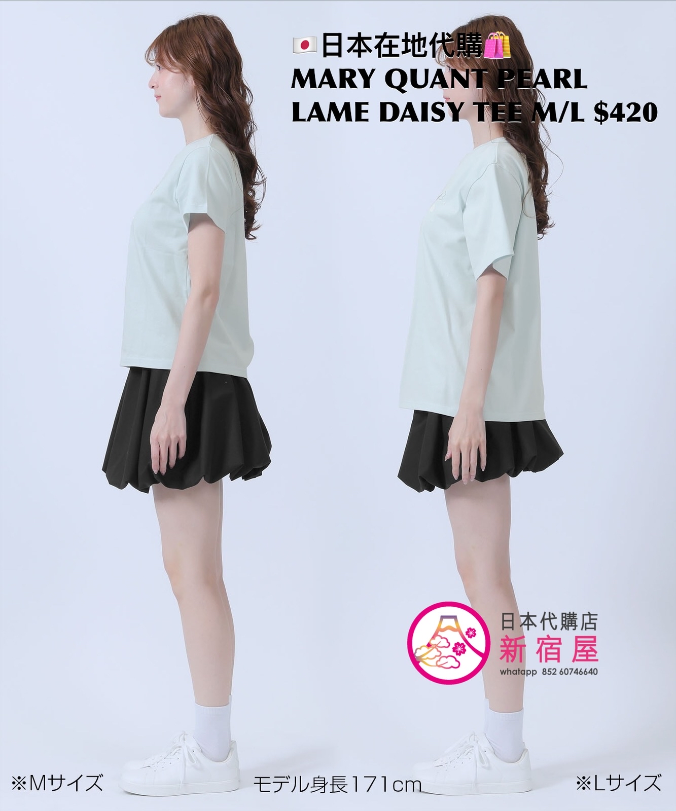 MARY QUANT PEARL LAME DAISY T-SHIRT