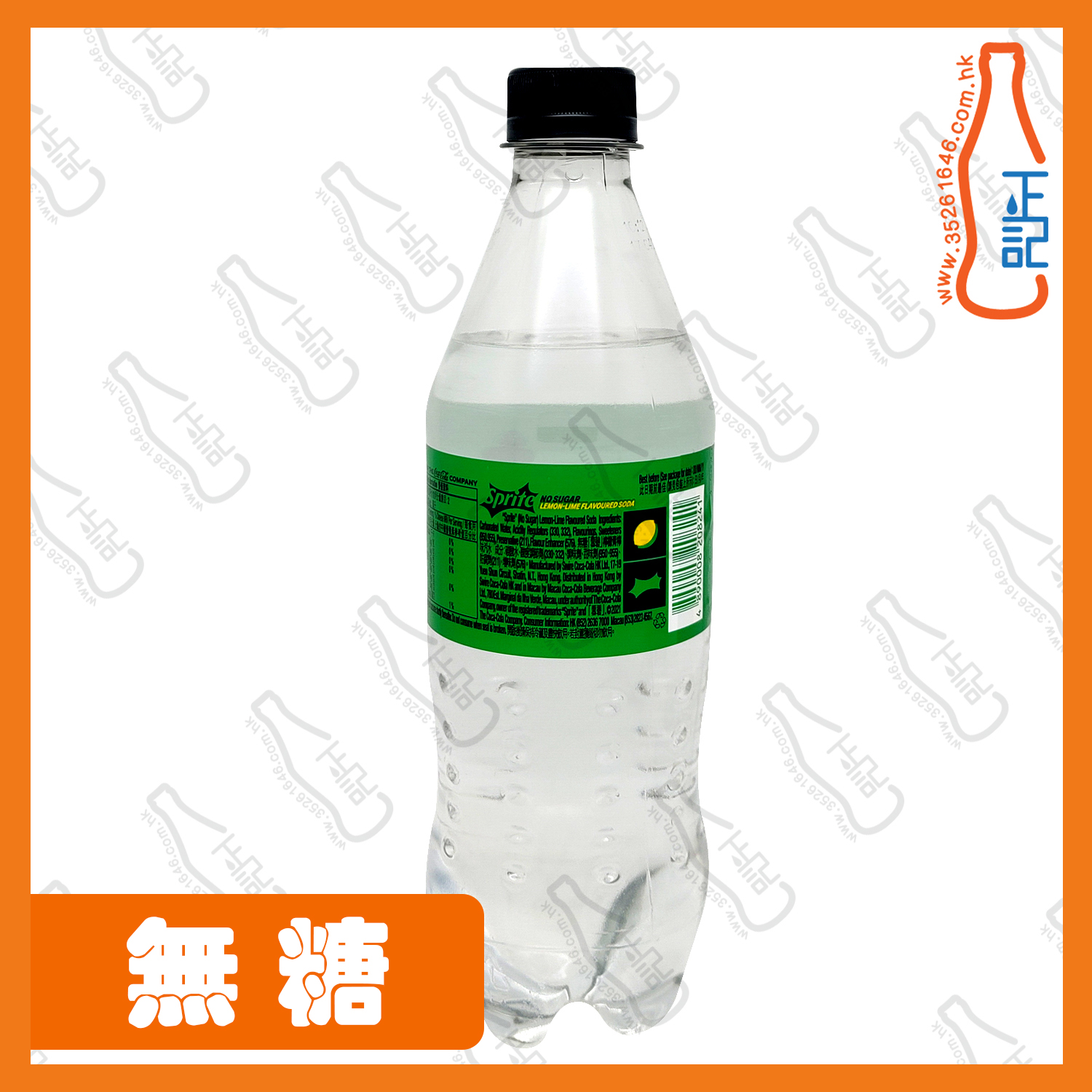==(支裝)無糖雪碧 500ml x 2支 /份