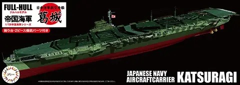 1/700 Japanese Navy Aircraft Carrier Katsuragi Full Hull Model