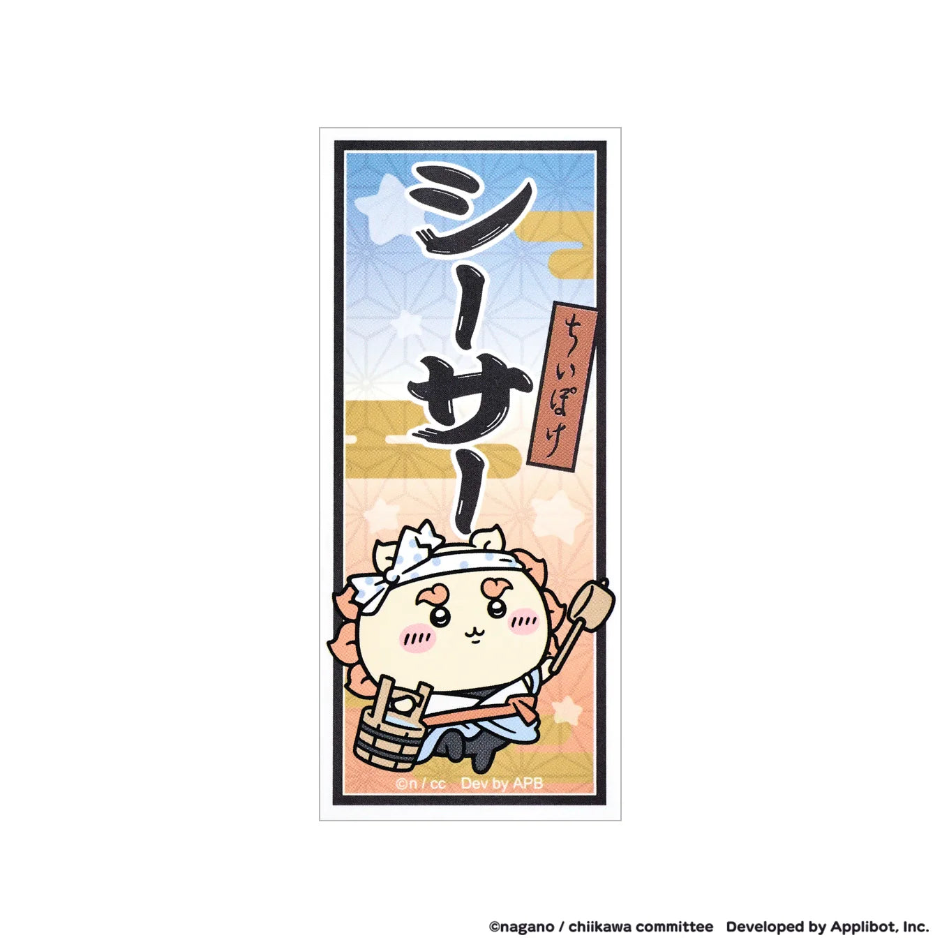 日本 Chiikawa Pocket 江戶款 手機貼紙