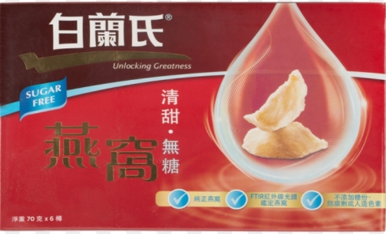 白蘭氏無糖燕窩 8/箱