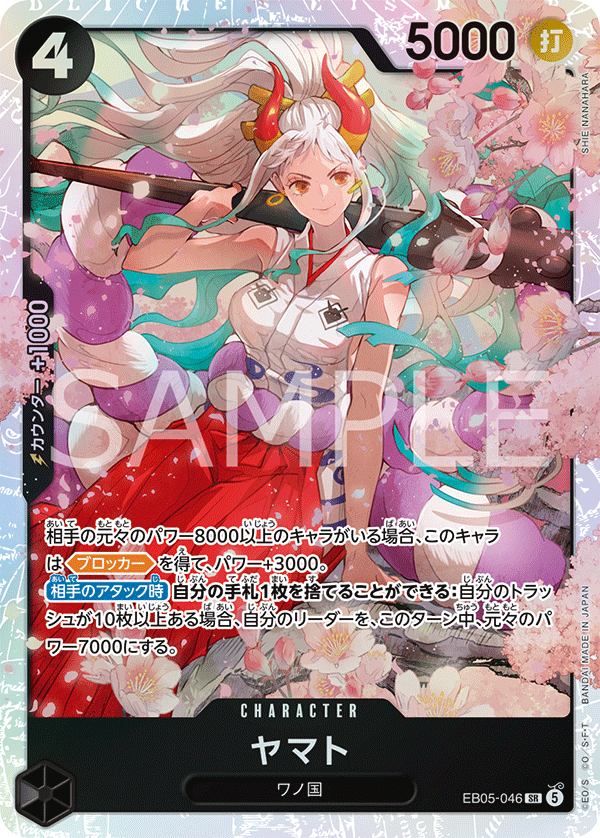 EB05-046 ヤマト