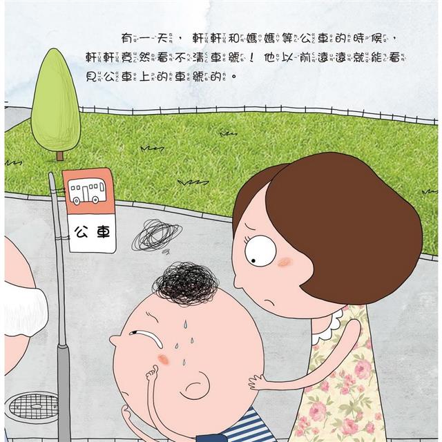 京采 如果你一直看平板電腦