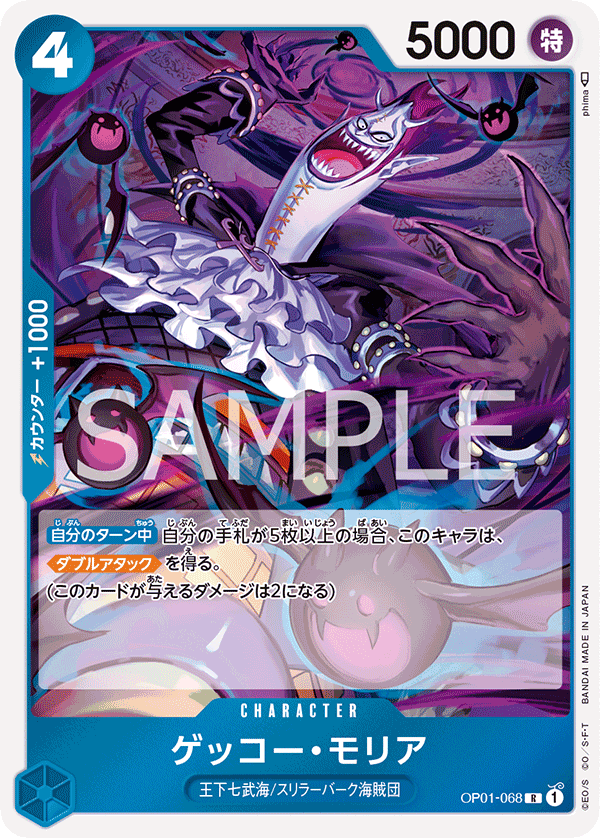 Japanese Version TCG ONE PIECE Card Game -OP01-068 R Gecko Moria