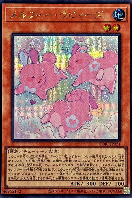 CORI-JP021 (SER)メルフィー・ラビィーズ(童話動物 小兔兔)