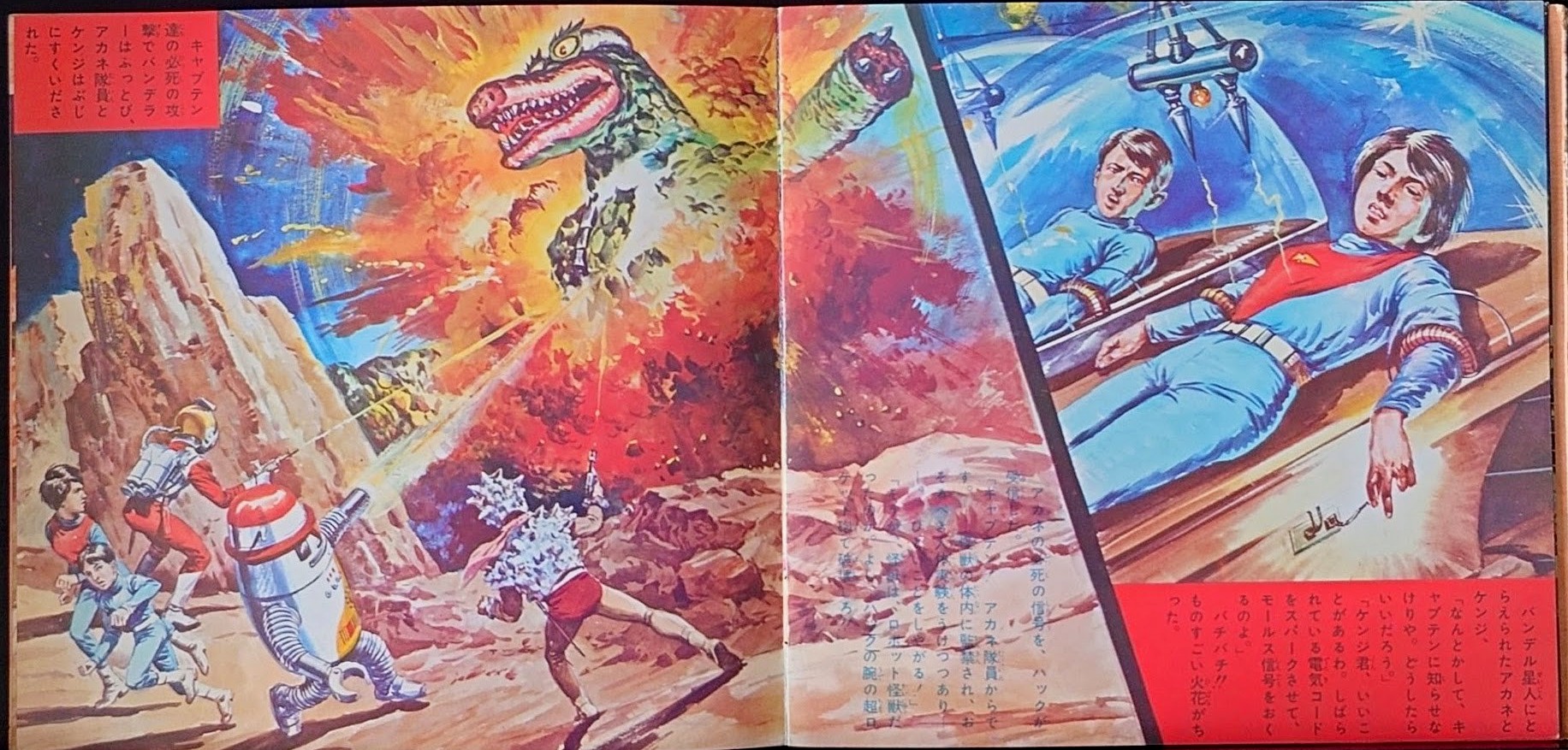 (典藏) 日本特撮 < 太空歷奇 > 1967 EP綠膠唱片