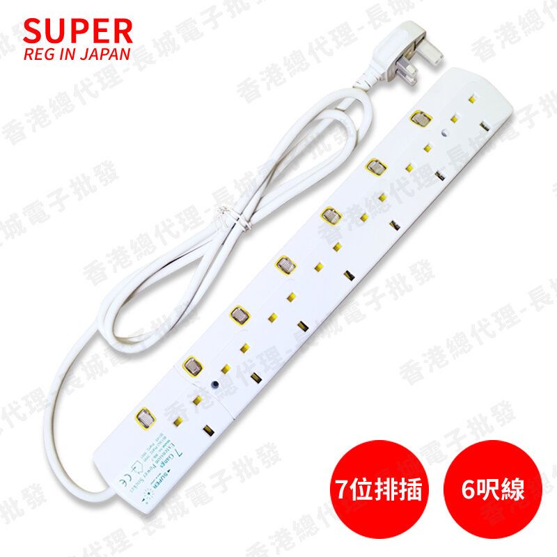 SUPER - 香港總代理 SUPER-RB7 7位拖板獨立開關13A插頭 6尺線帶燈 香港機電署認可 安全活門排蘇 白色