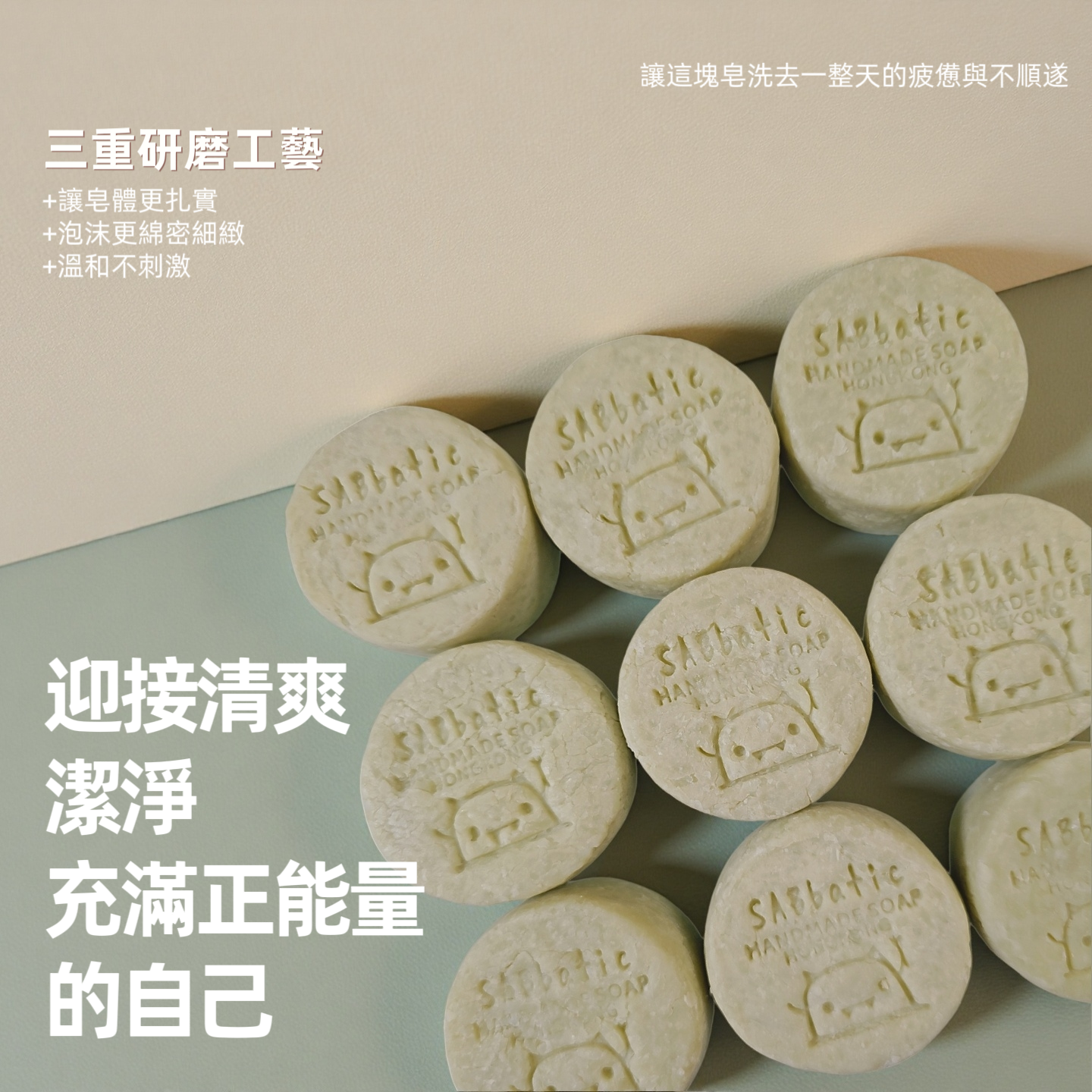 柚葉月桂御守淨化皂 · 三重研磨皂~75g