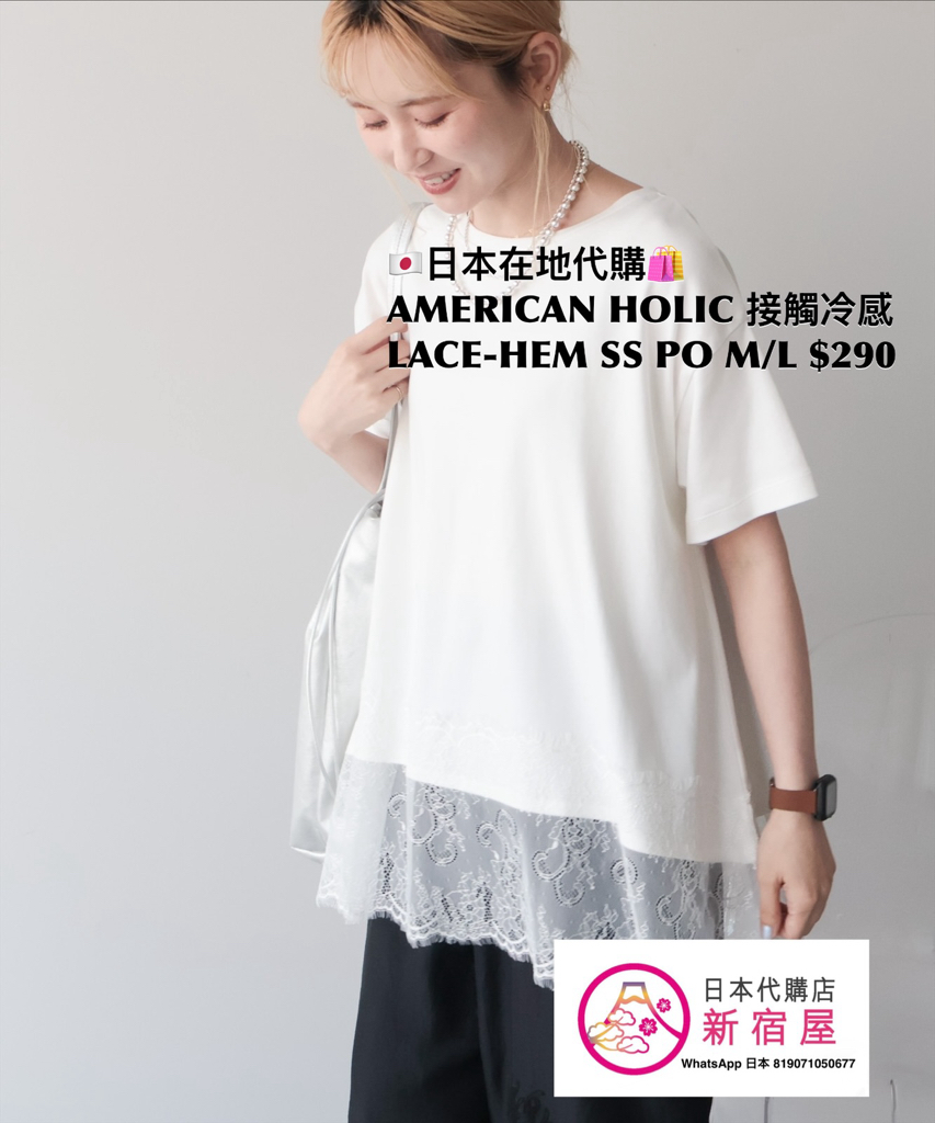 AMERICAN HOLIC 接觸冷感 LACE-HEM SS PULLOVER 