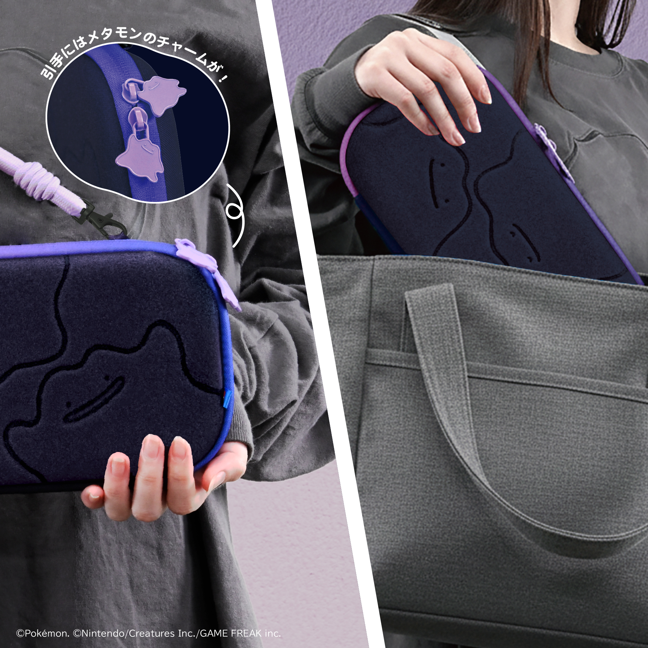 HORI NS2 魔術貼裝飾主機收納包 百變怪 (NSX-168)        HORI NS2  Decoration Pouch Metamon (NSX-088)