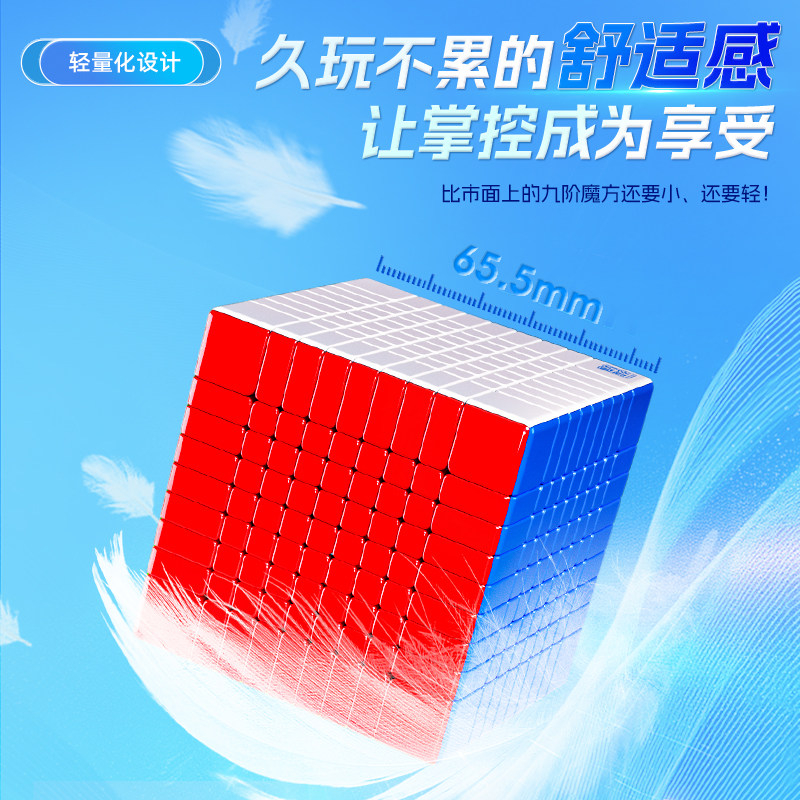 魔域文化 魅龍9M V3 九階 磁力扭計骰