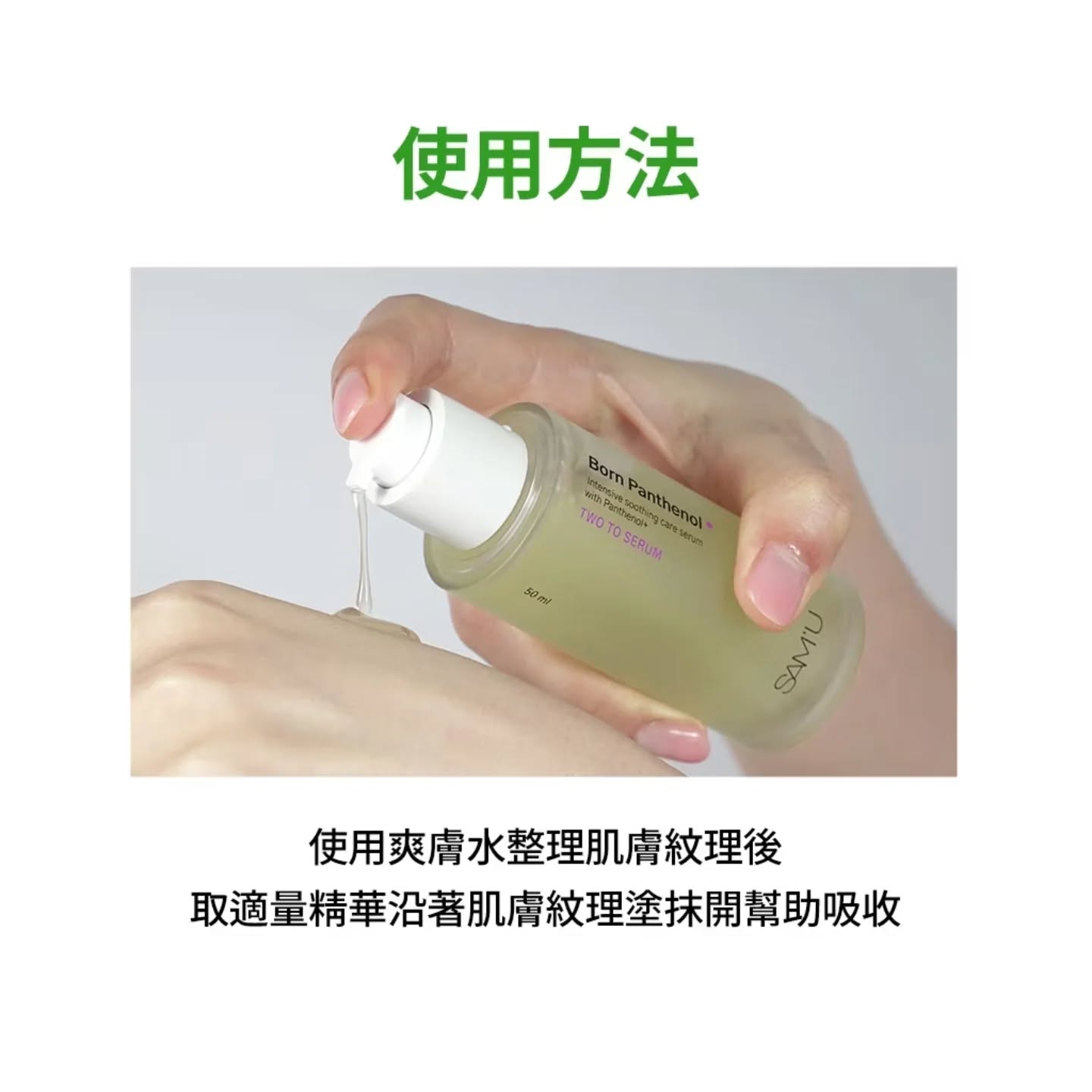 💜 SAMU SAM'U  SAMU泛醇精華液 SAMU精華液 精華液 SAMU泛醇精華液 B5舒緩  舒緩精華 B5全效舒緩精華 B5精華 SAMU泛醇B5舒緩精華液 SAMU全效舒緩精華 SAMU精華 😃韓國日本💜預計3-4日到貨💜