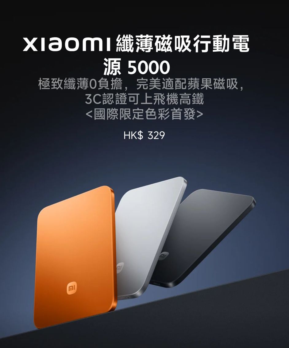 $ 290件。2件起$ 280件。Xiaomi 纖薄磁吸行動電源 5000