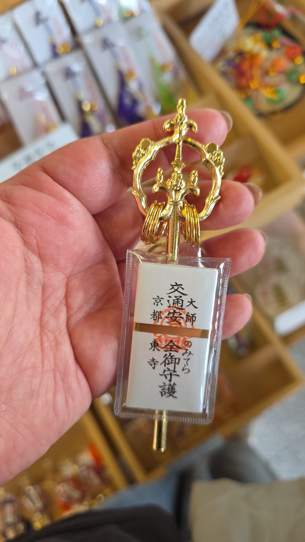 東寺 交通安全守（錫杖）