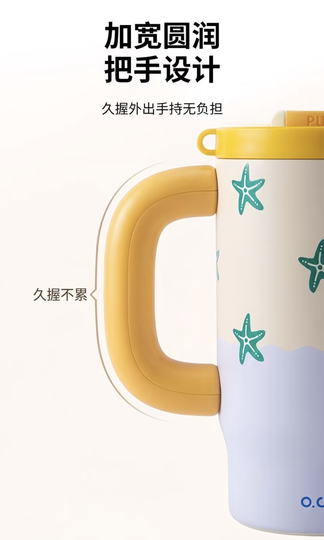 Endless Summer -Giant Cup