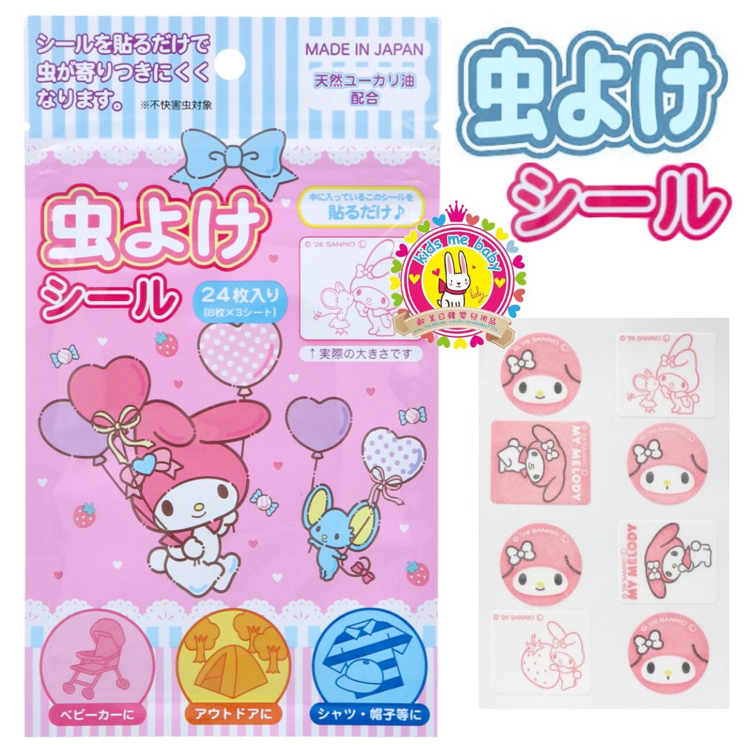 My Melody 美樂蒂 日本製 天然尤加利油驅蚊貼 24枚入 2026年新款 ⭐