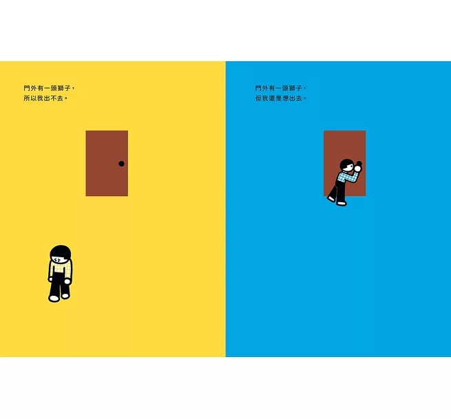 門外有一頭獅子