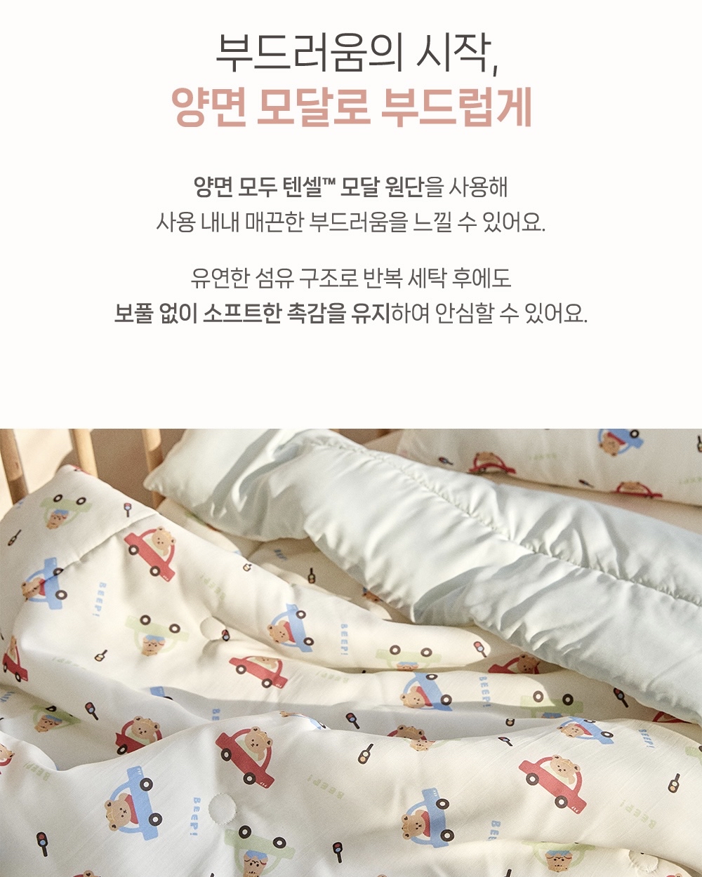 26S/S🌸DTD玩轉卡通樂園系列-天絲莫代爾四季被