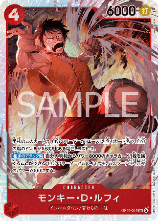 One Piece TCG Card Game - Op16-015 (SR) Luffy 