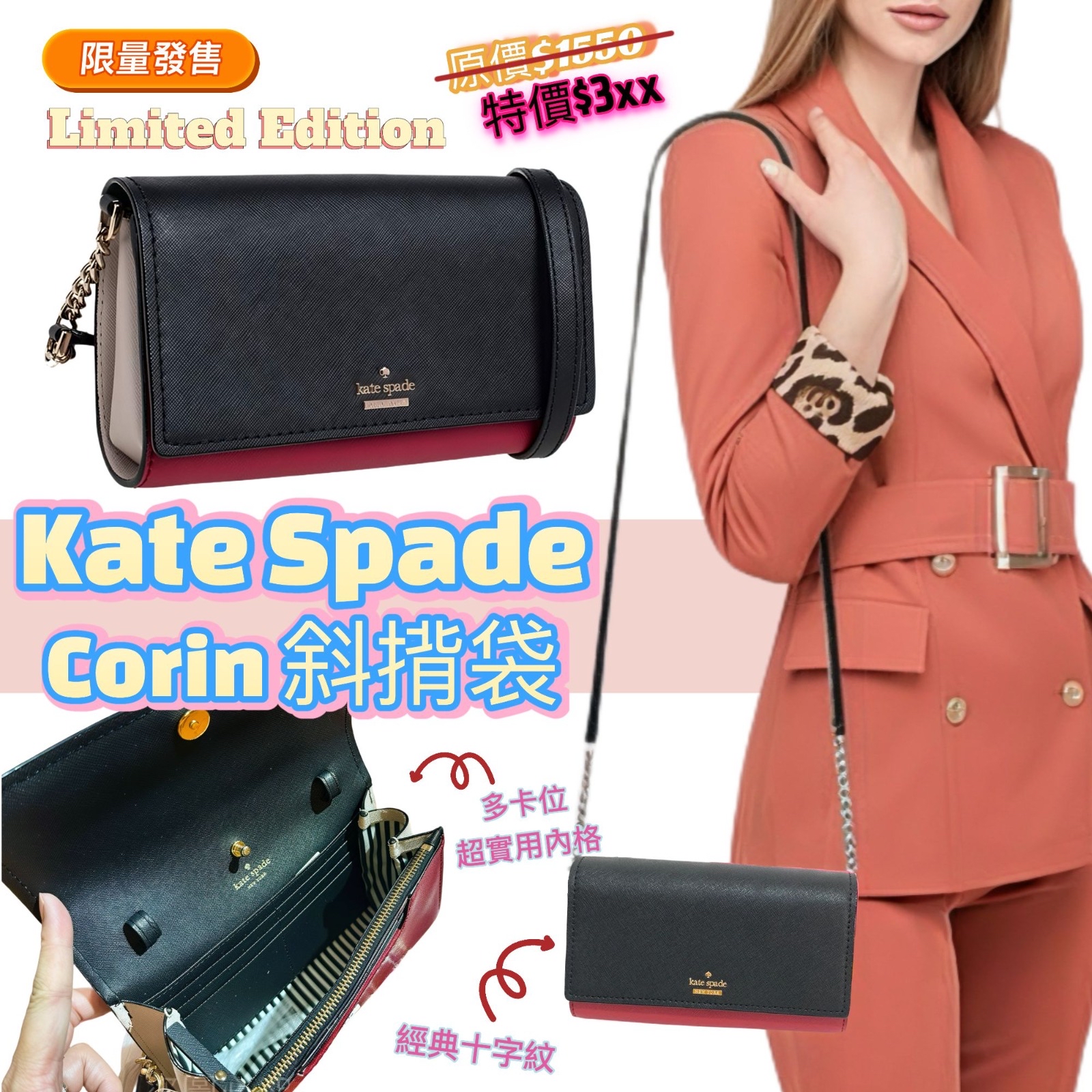 （約4月尾到貨）🌈KATE SPADE NEW YORK WOC斜揹袋 (限量版) 💕