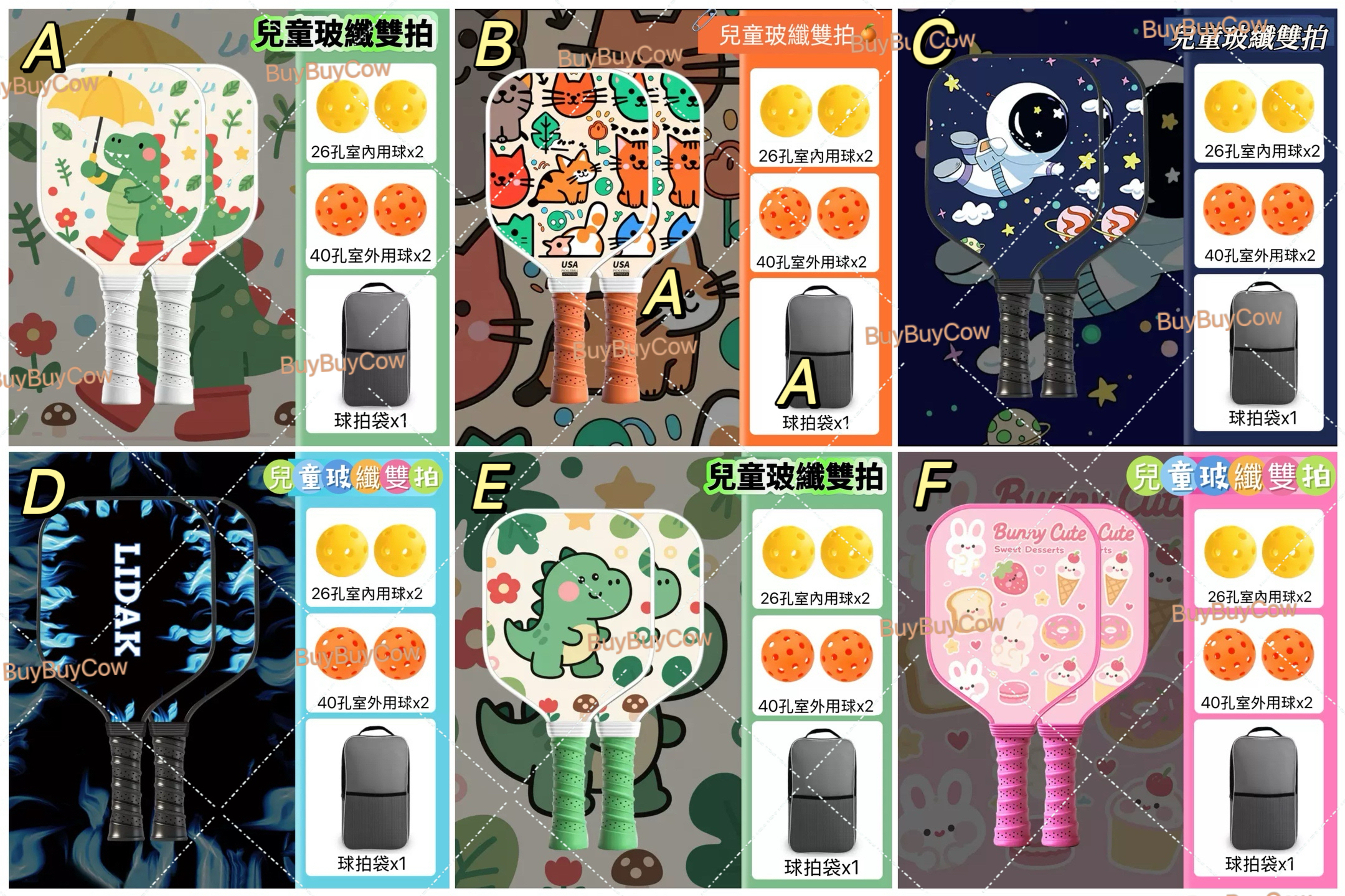 ⚠️長訂貨品⚠️超好玩推介👍🏻PICKLEBALL 玻璃纖維匹克球拍套裝🔥 （雙拍+4球+球拍袋）