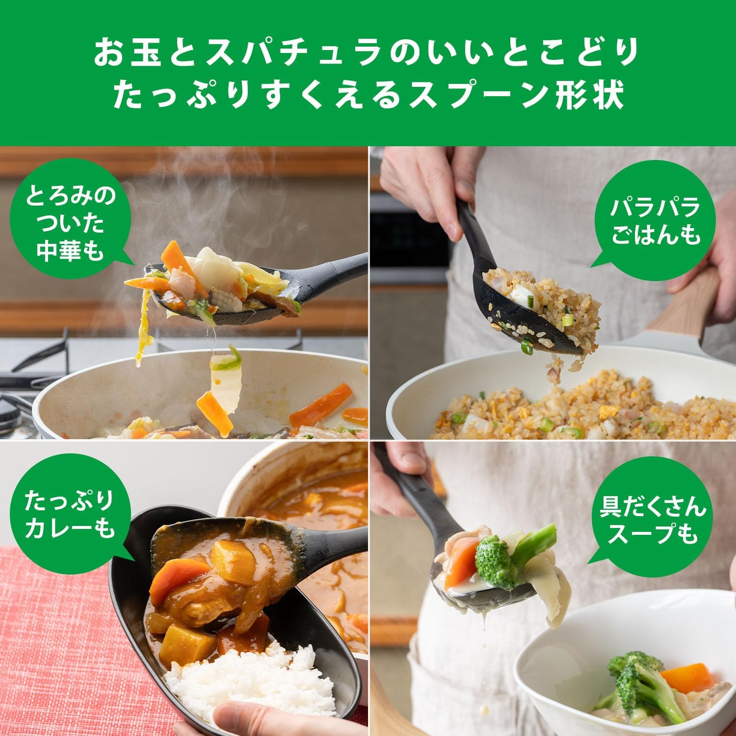 🔥🔥【日本直送《SUNCRAFT》耐熱矽膠多功能炒舀翻三用料理匙】