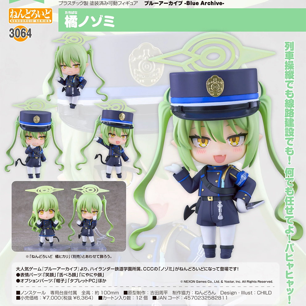 (預訂訂金 $100) (總價 $320) GSC Nendoroid 3064 蔚藍檔案 Blue Archive 橘希望 黏土人 Nozomi Tachibana (行版)