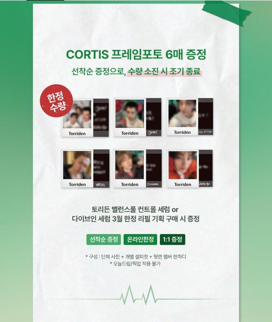 [ Cortis ] Torriden × Cortis 限定  