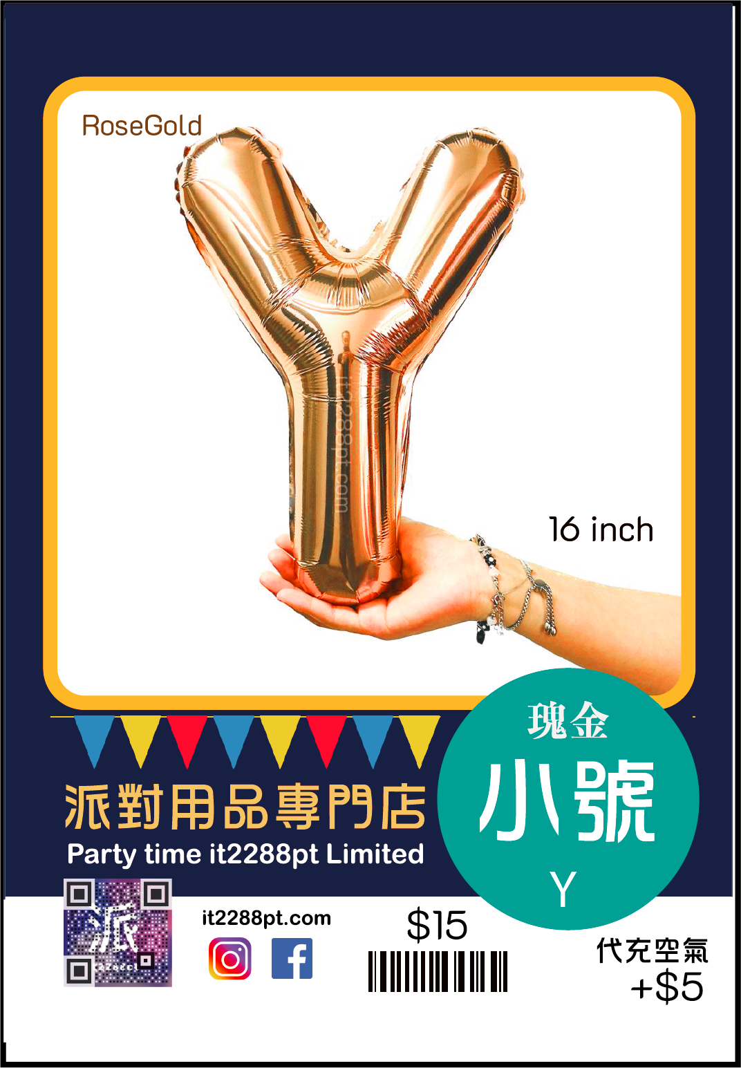 16 吋inch 玫瑰金英文字母氣球 (1pcs)