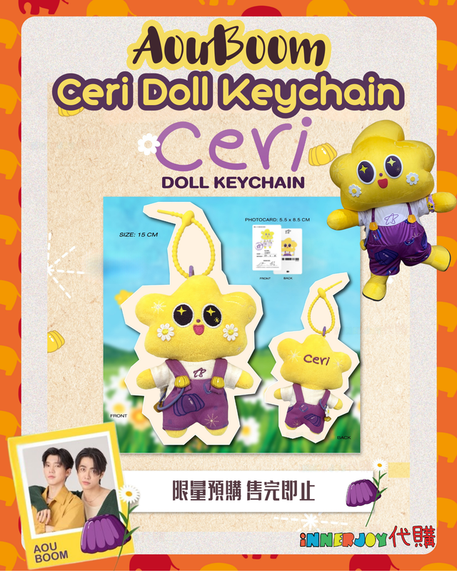 泰星代購GMM代購AouBoom代購Ceri Doll Keychain