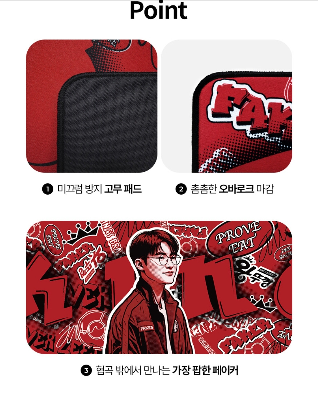 韓國電競 ]  paldo x T1 Faker 聯名限定 長枱墊