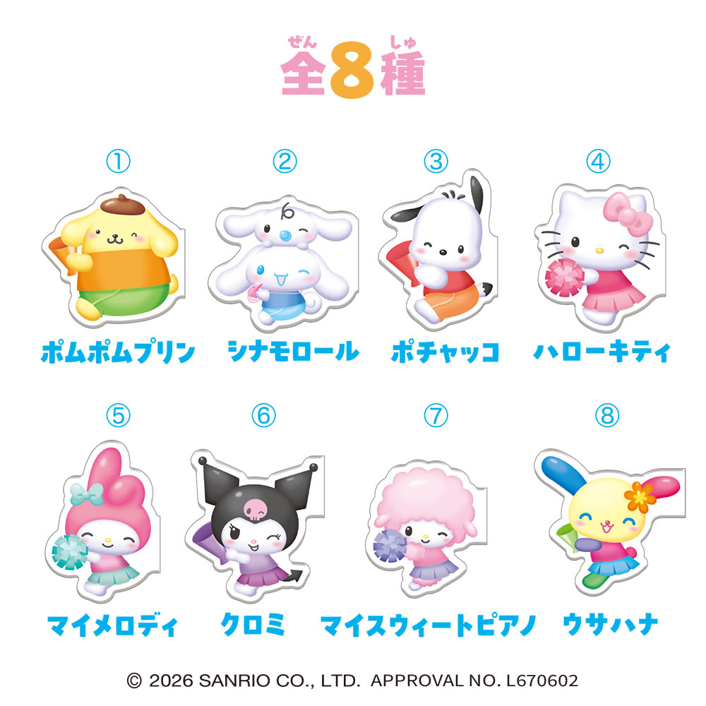 Heart Bandai 食玩 - Sanrio角色 抱抱夾子2 (原盒8件)