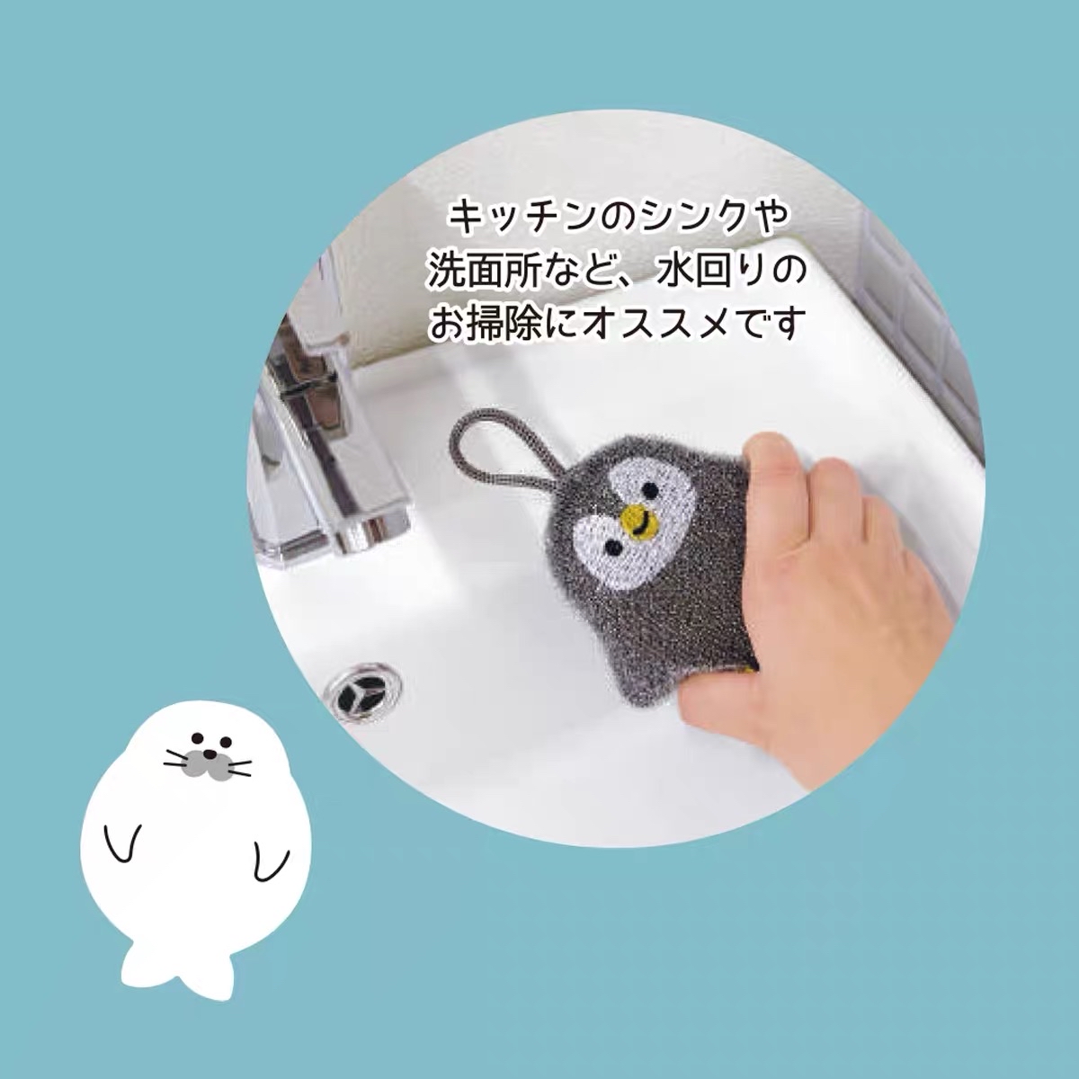 日本Decole 水族館廚房清潔鋼絲海綿