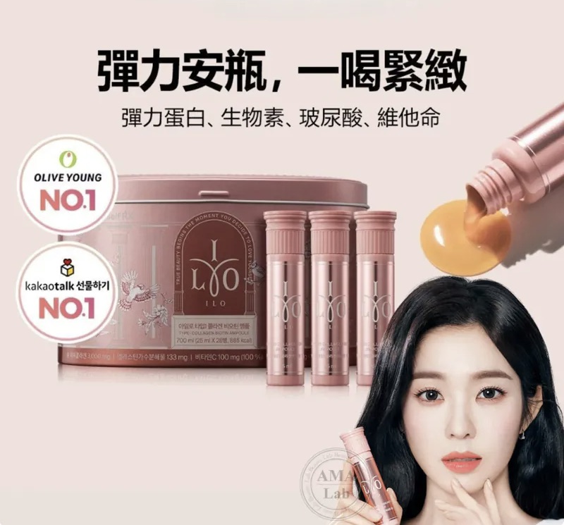 【三盒優惠價】ILO Type1 膠原蛋白安瓶 28小樽/1罐 | ILO 穀胱甘肽亮白粉 30包/1盒|防止黑色素的產生|打造緊緻肌膚|蘊含豐富膠原蛋白【8/9 截單，預計 :8月尾至9月中發貨】
