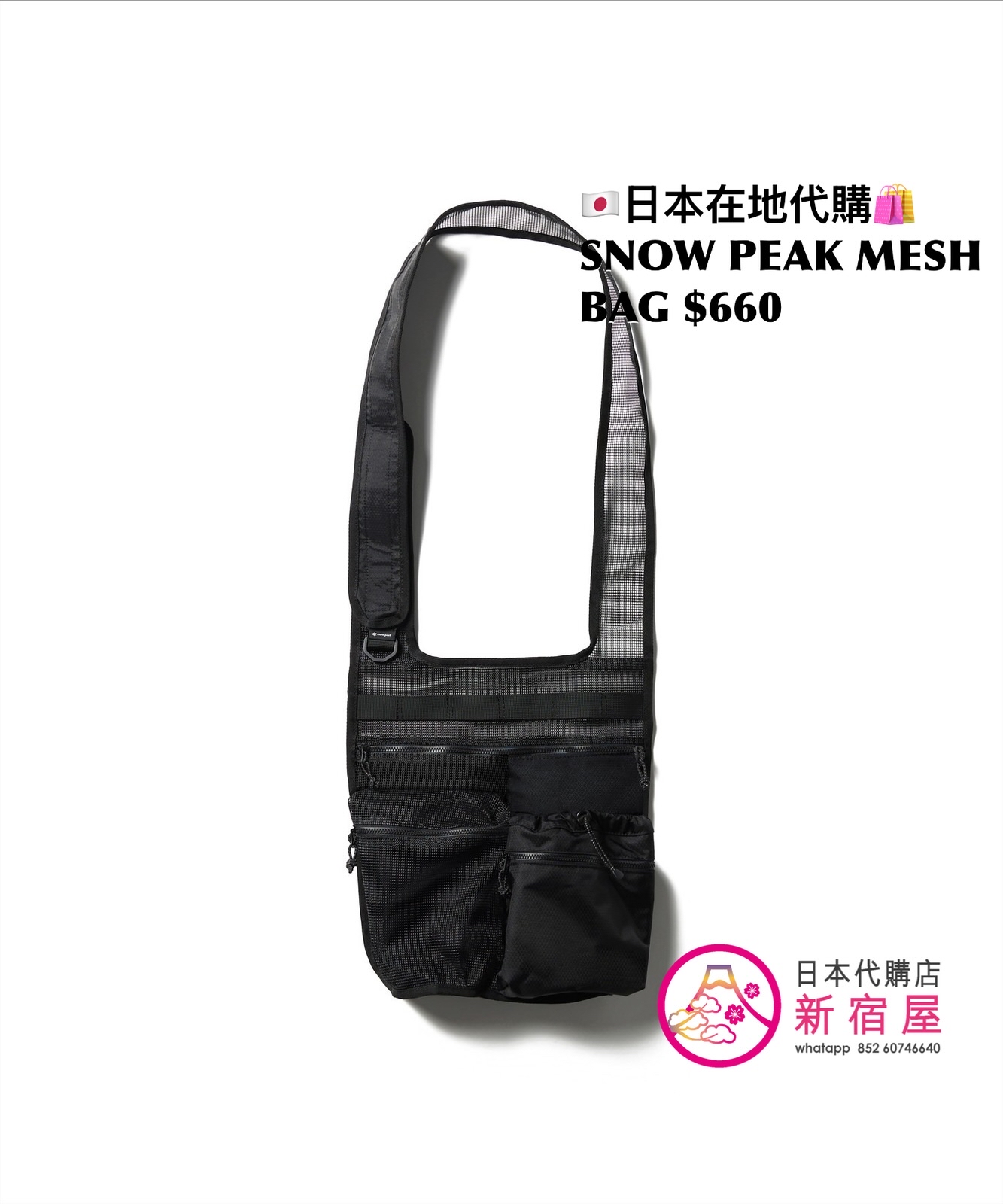SNOW PEAK MESH BAG