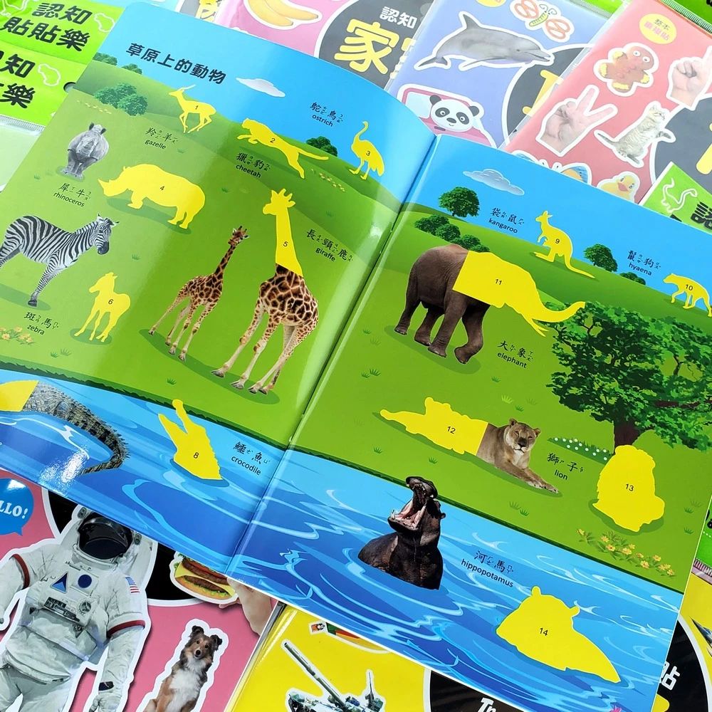 酷樂 認知遊戲貼紙書(全系列共12本)