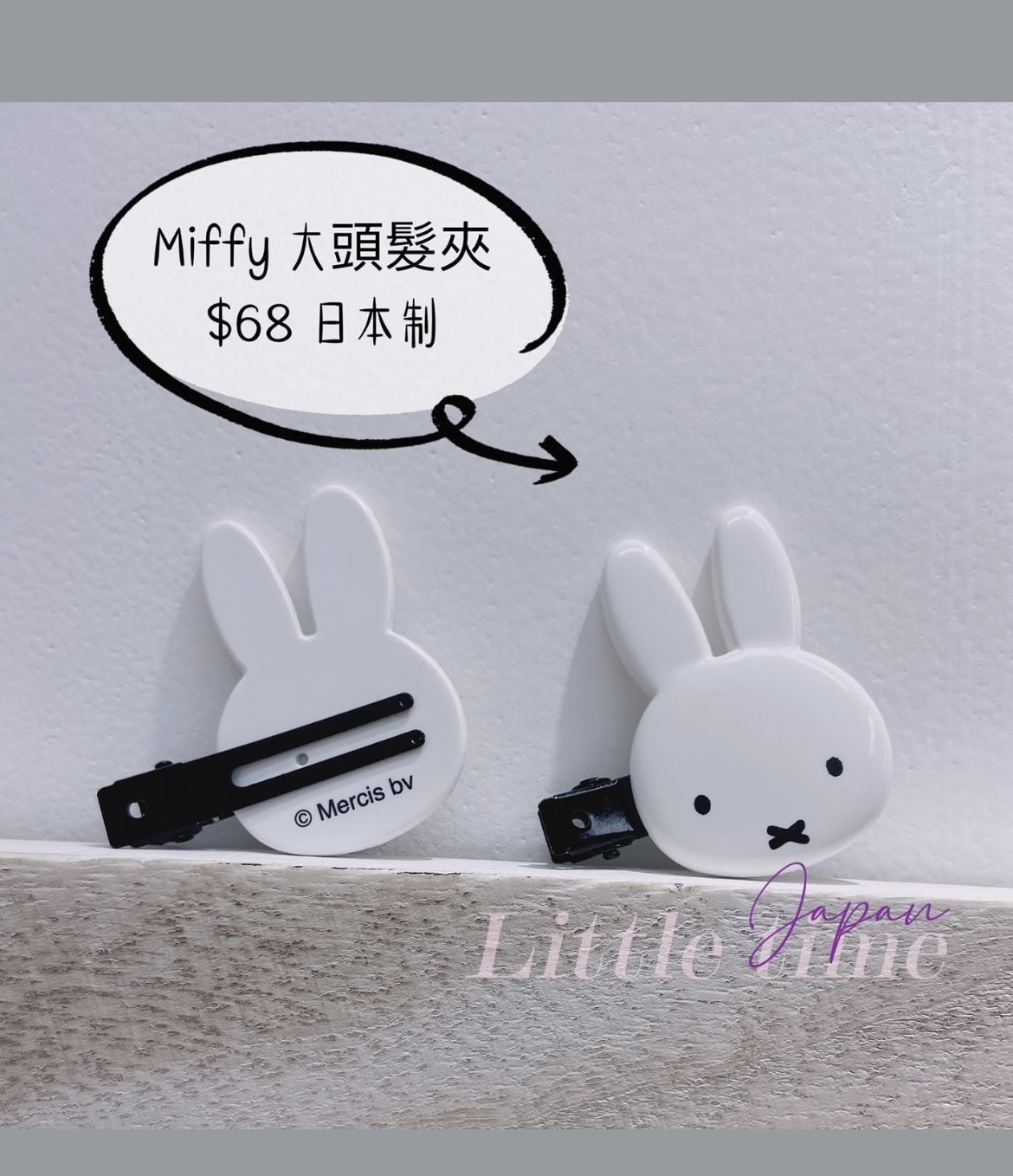 Miffy 圓耳髮夾hair accessories