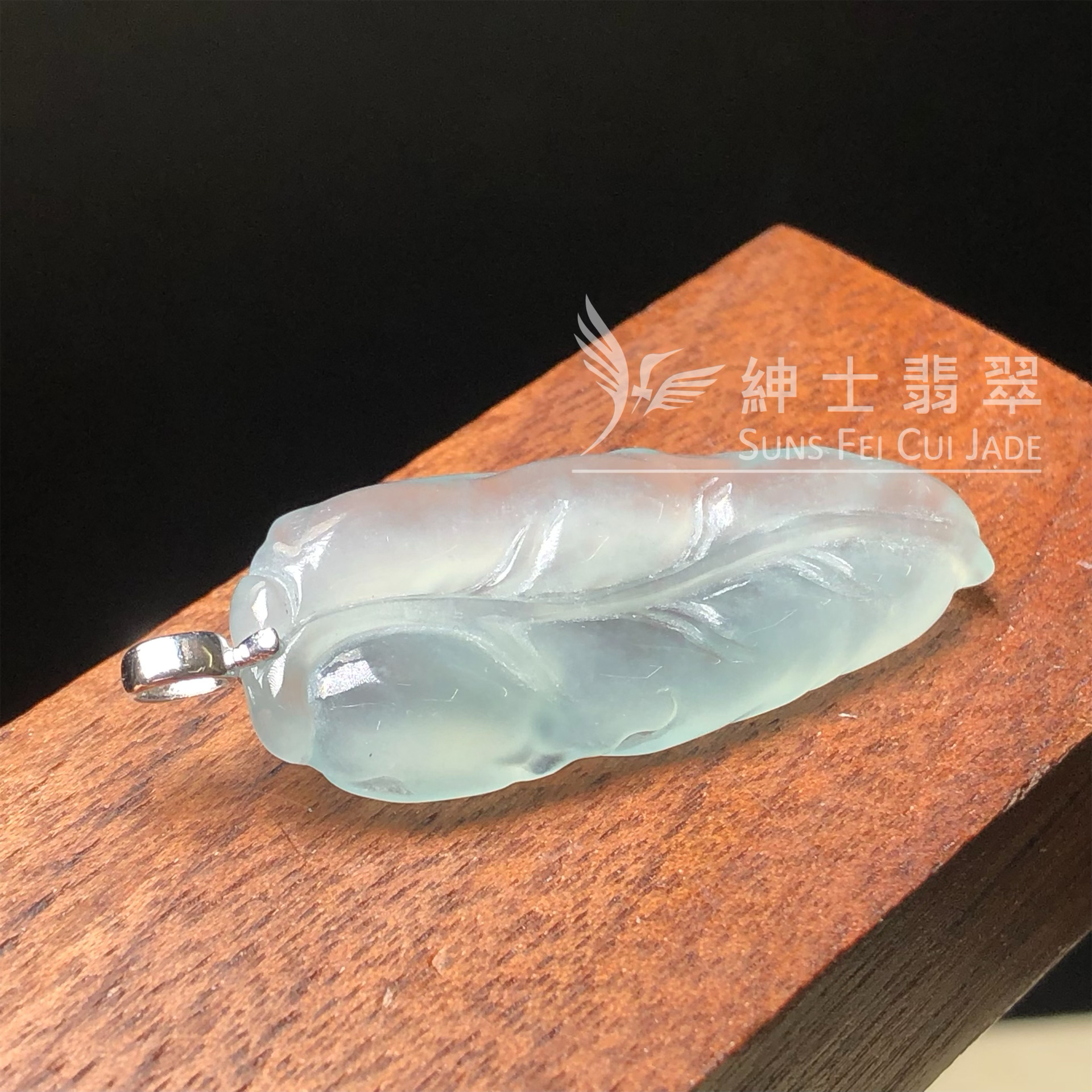 YK00284 冰種福葉