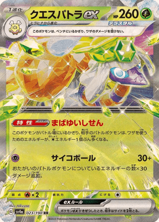 Pokemon TCG Japanese Version - Espathra EX-023/190