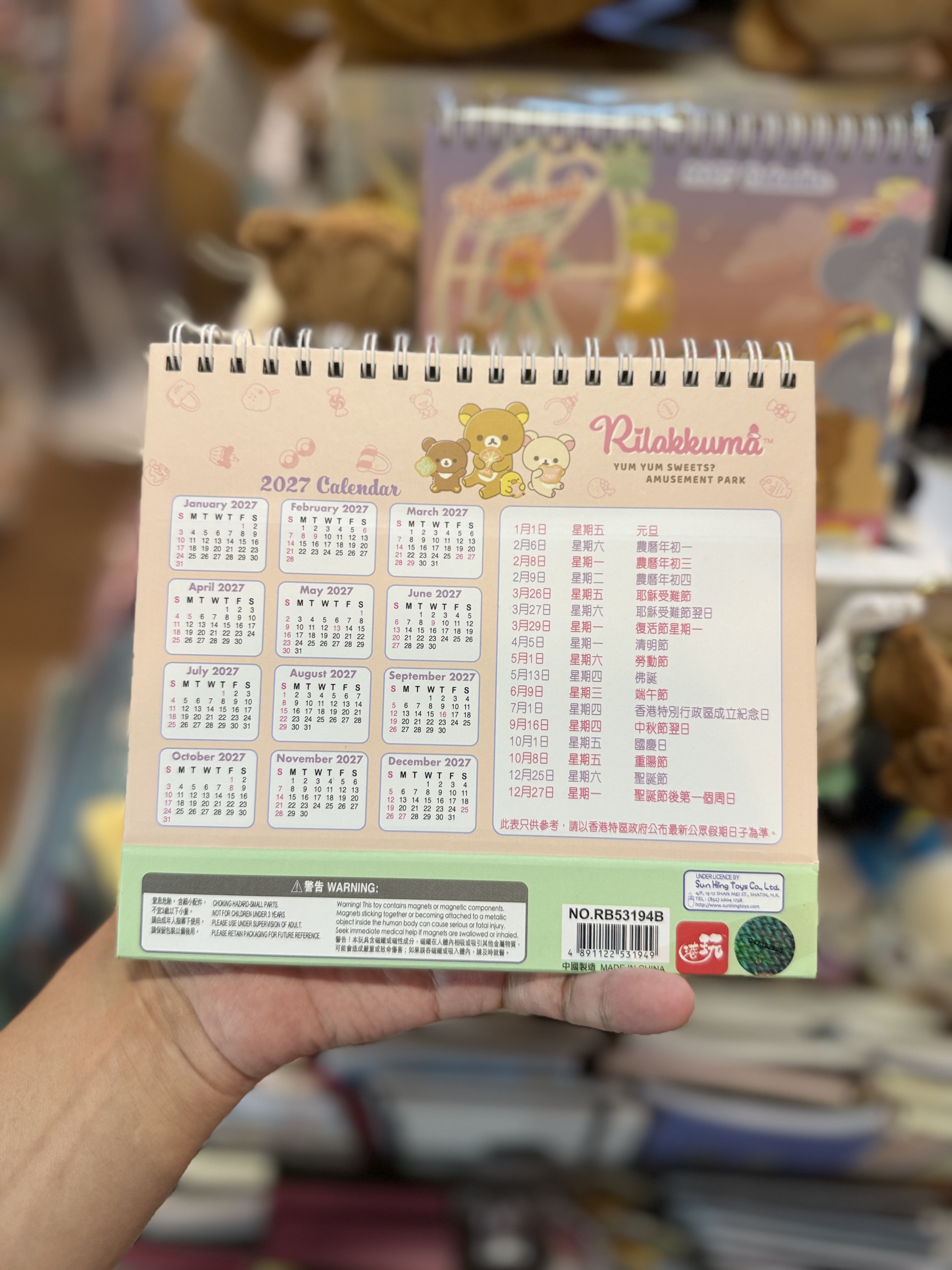 《現貨》全新香港版Rilakkuma  2027年磁石座檯月曆（香港假期）